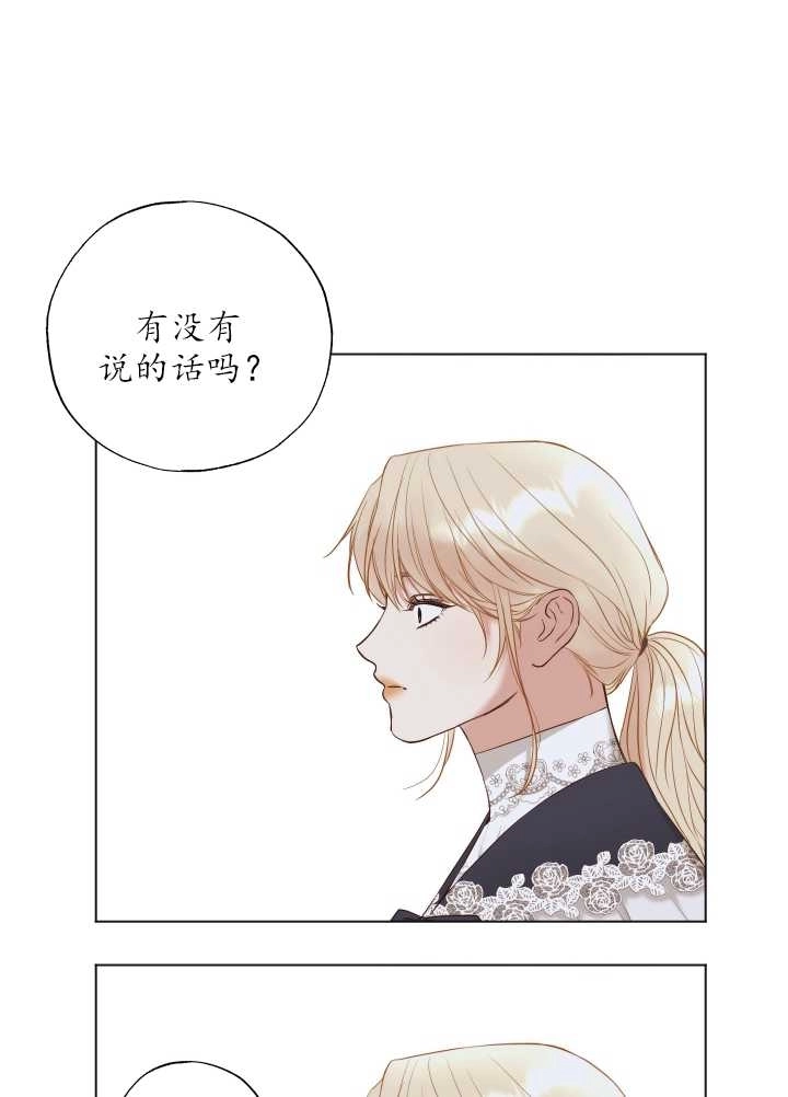 《大卫的肖像》第31话 第30页