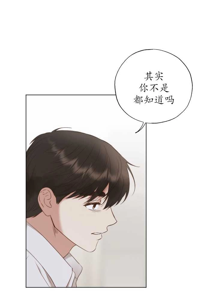 《大卫的肖像》第31话 第54页