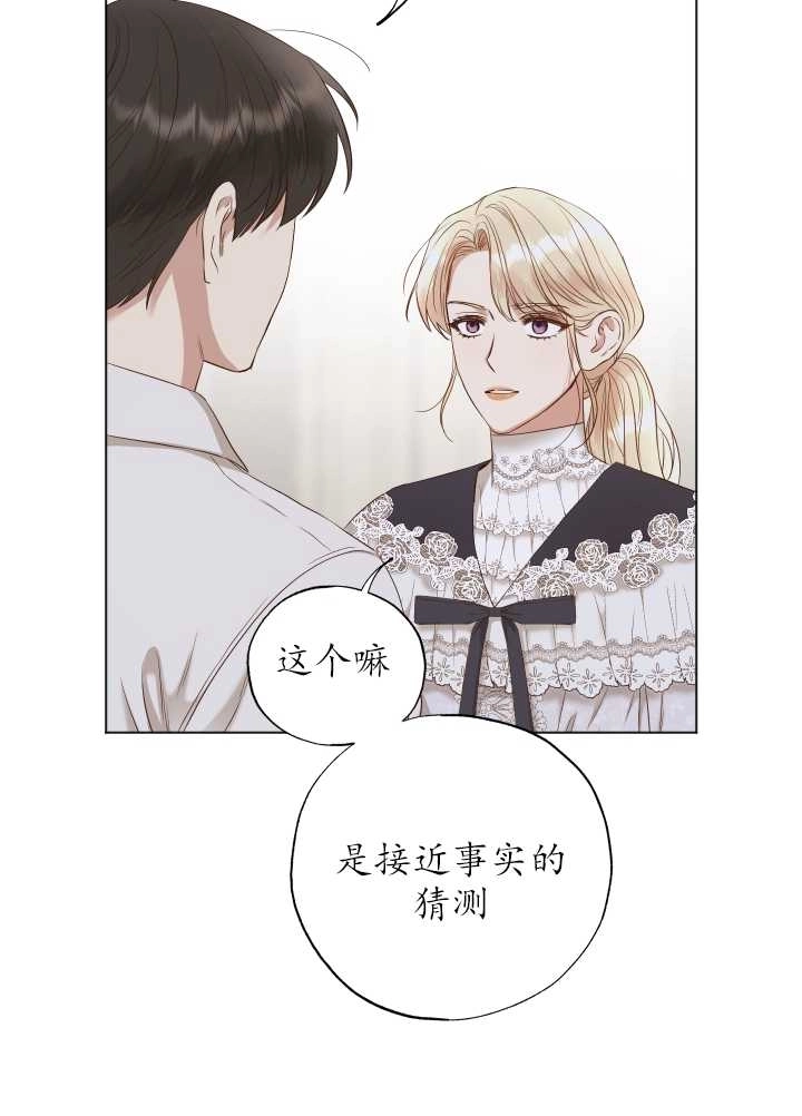 《大卫的肖像》第31话 第43页