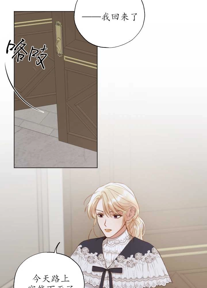 《大卫的肖像》第31话 第16页