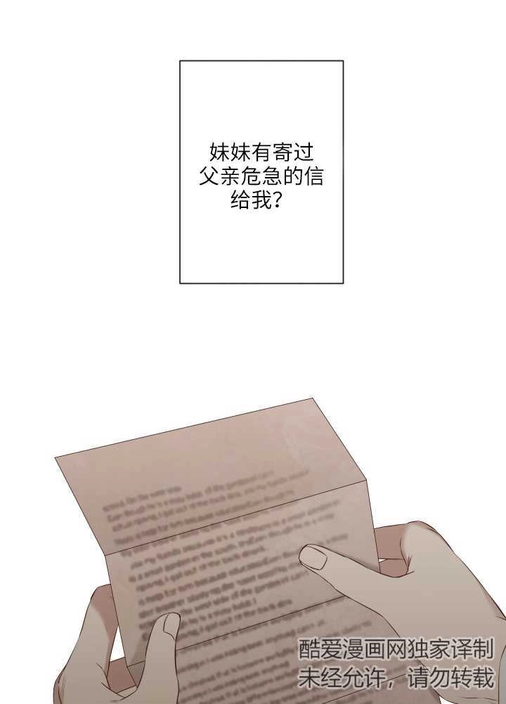 《大卫的肖像》第31话 第1页