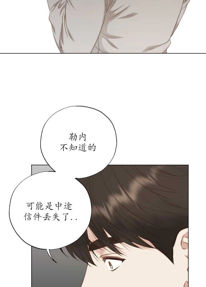 《大卫的肖像》第31话 第5页