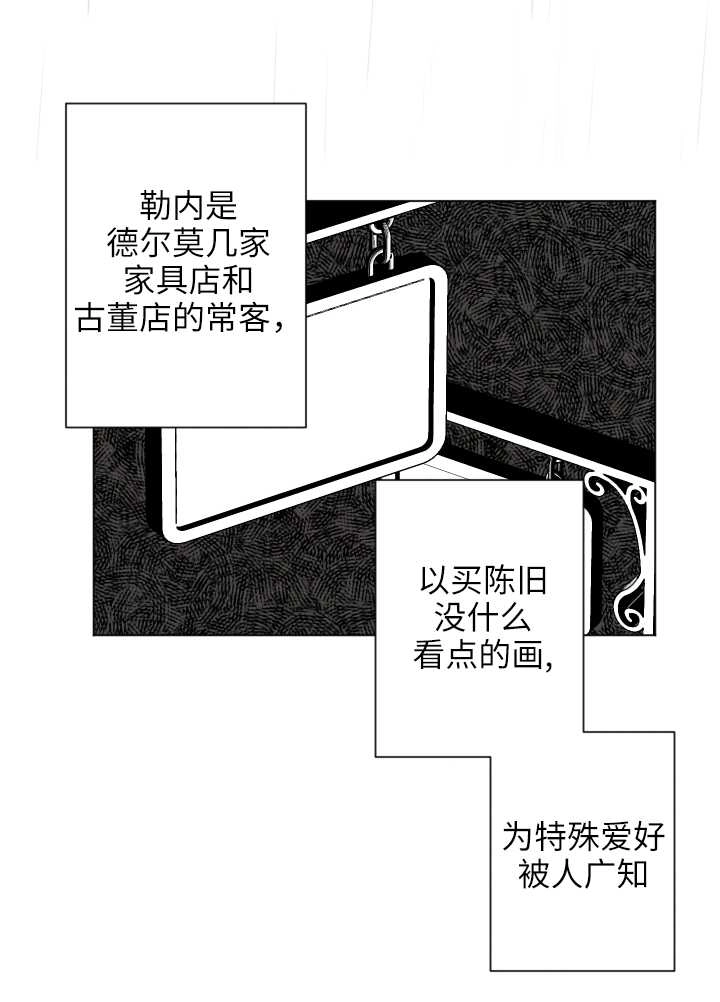 《大卫的肖像》第31话 第71页