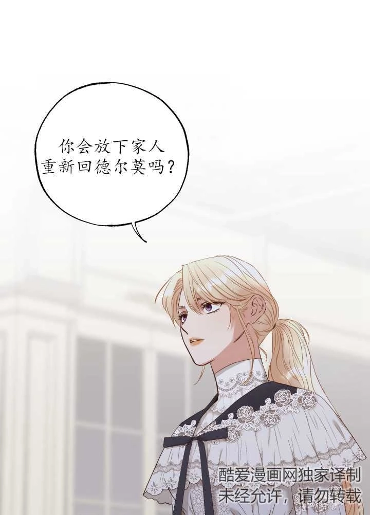 《大卫的肖像》第31话 第45页