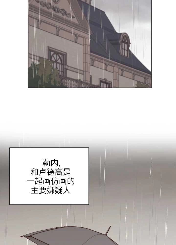 《大卫的肖像》第31话 第69页