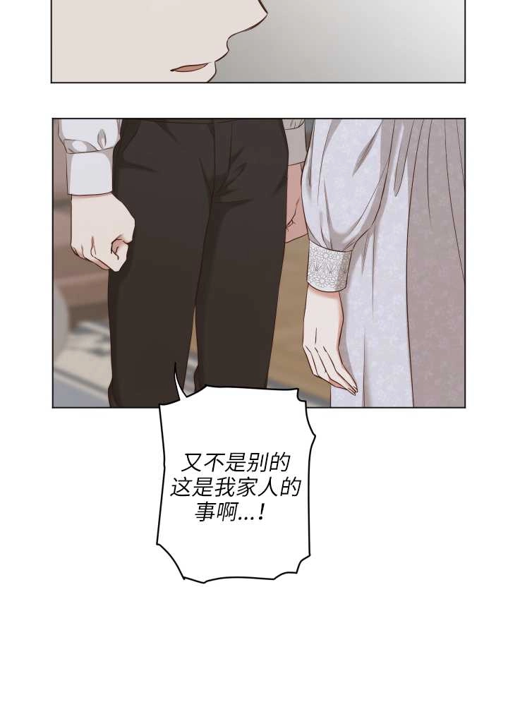 《大卫的肖像》第31话 第35页