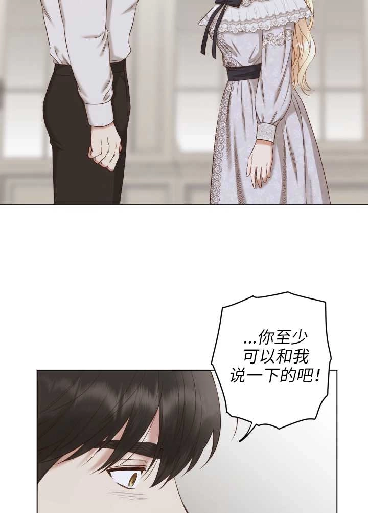 《大卫的肖像》第31话 第34页