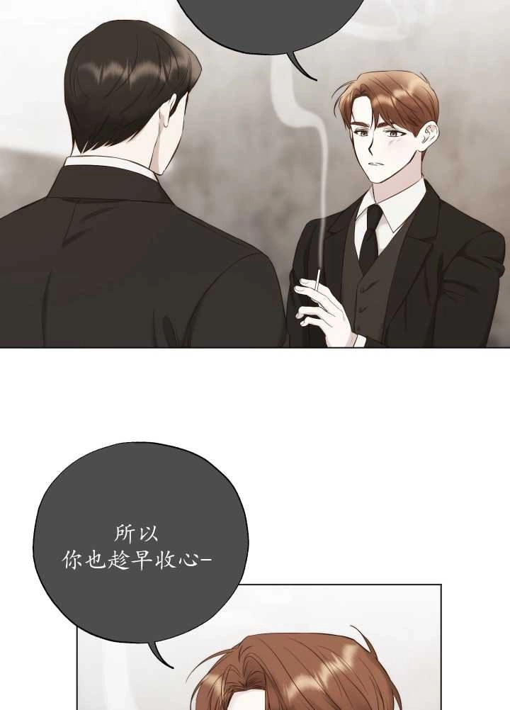 《大卫的肖像》第31话 第7页