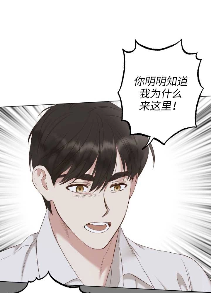 《大卫的肖像》第31话 第36页
