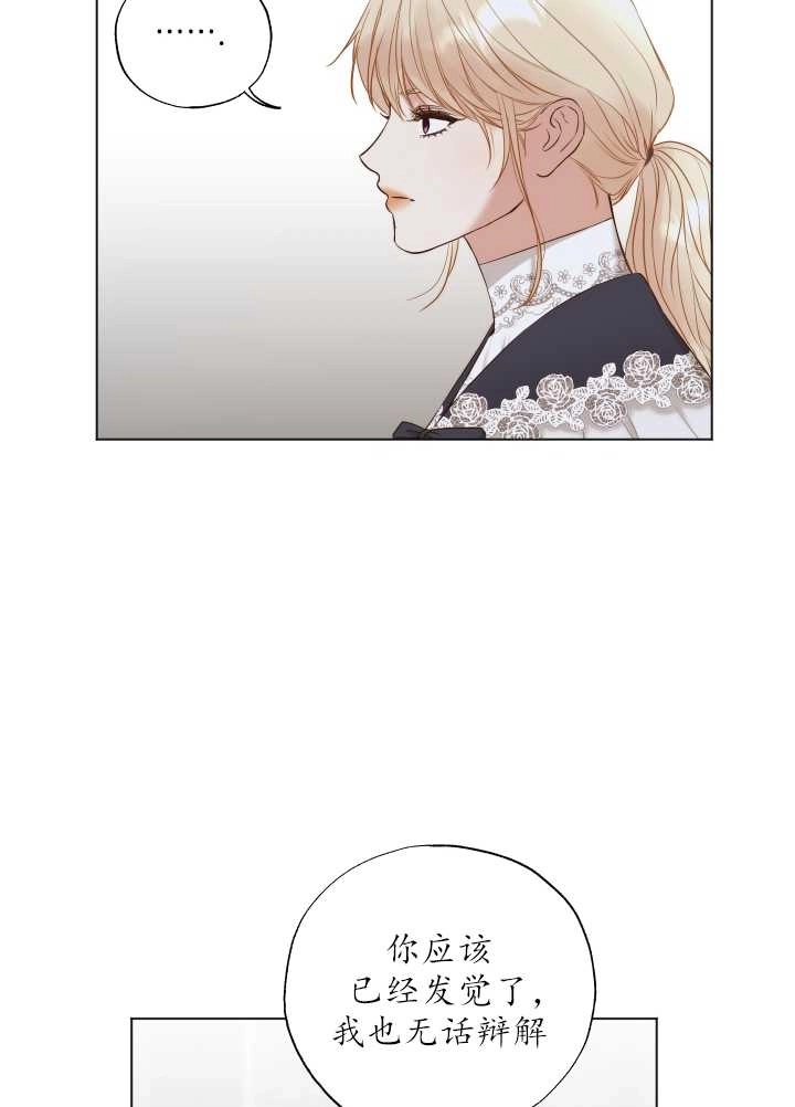 《大卫的肖像》第31话 第31页