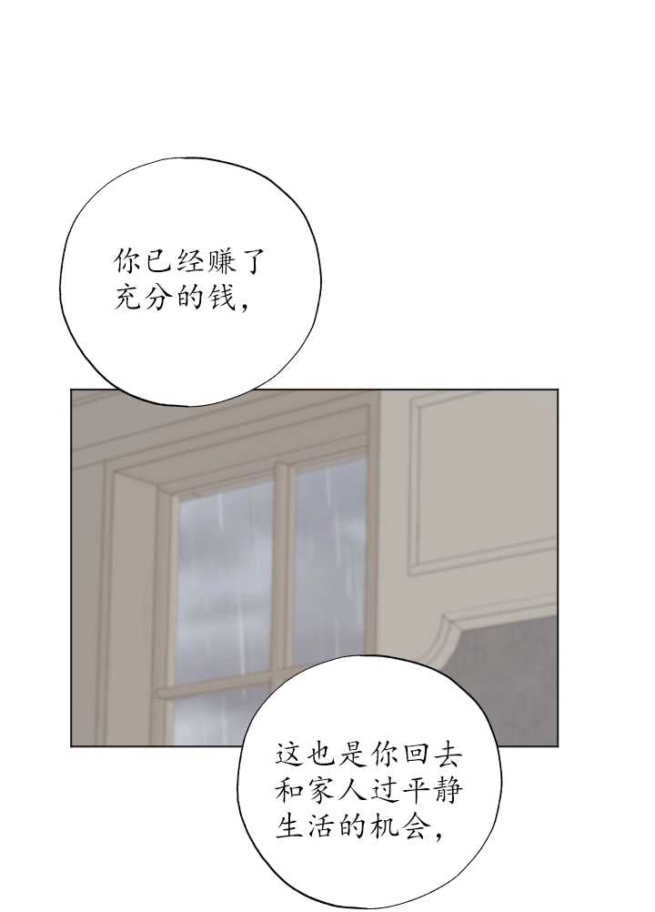 《大卫的肖像》第31话 第44页