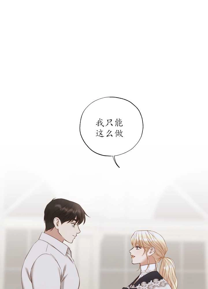 《大卫的肖像》第31话 第33页