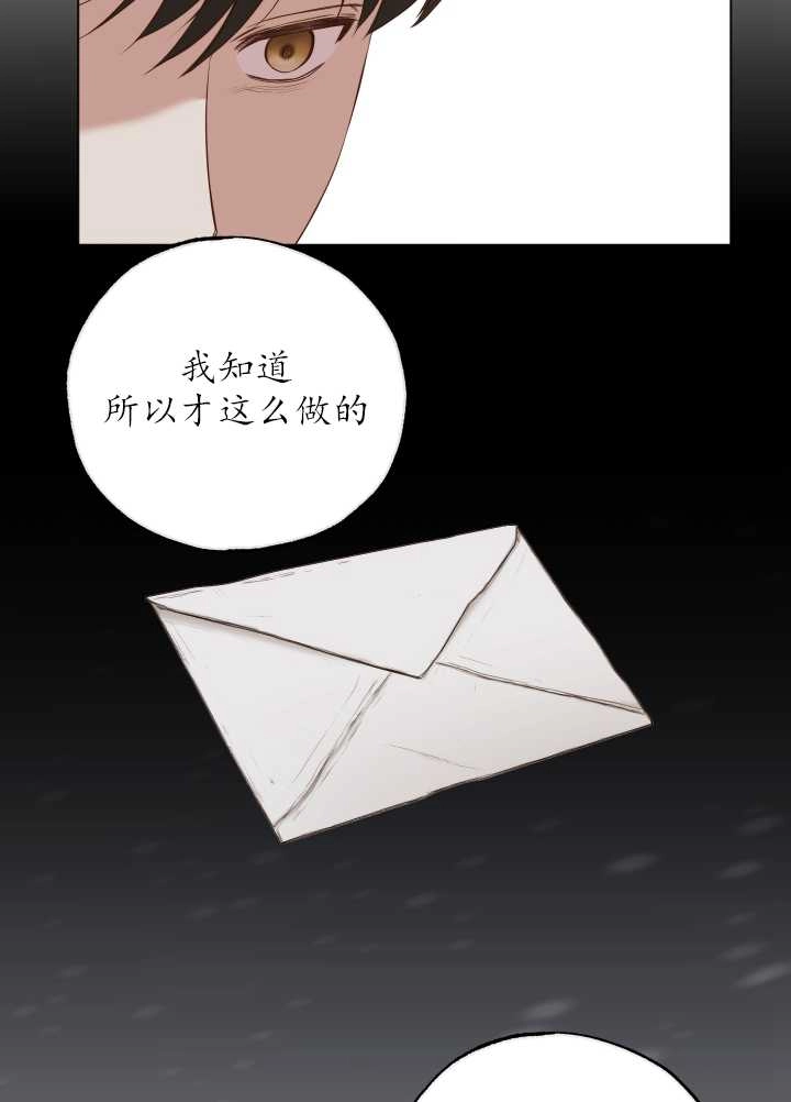 《大卫的肖像》第31话 第40页