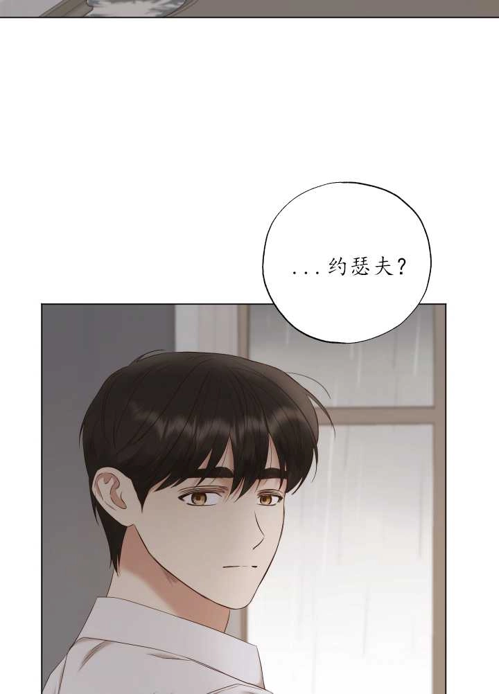 《大卫的肖像》第31话 第21页