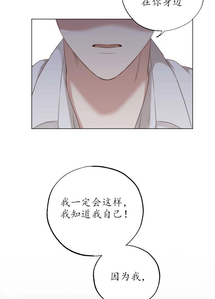 《大卫的肖像》第31话 第48页