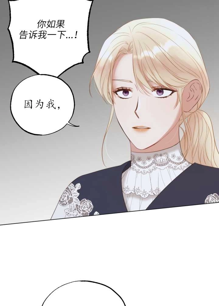 《大卫的肖像》第31话 第37页