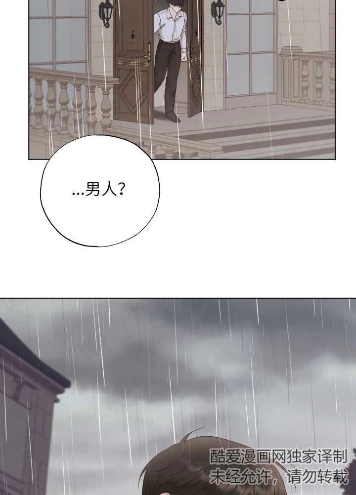 《大卫的肖像》第31话 第79页