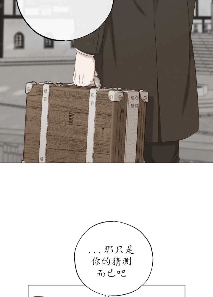 《大卫的肖像》第31话 第42页