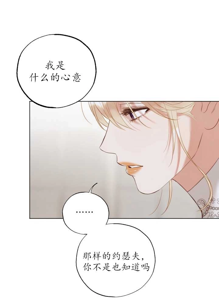 《大卫的肖像》第31话 第55页