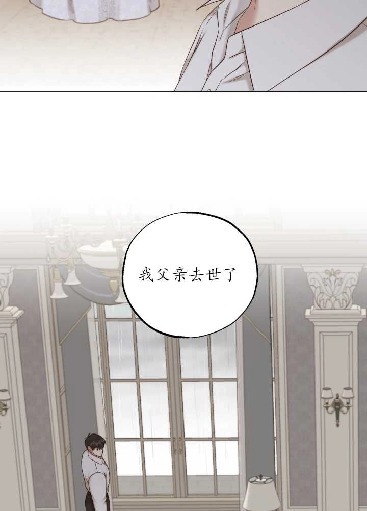 《大卫的肖像》第31话 第23页