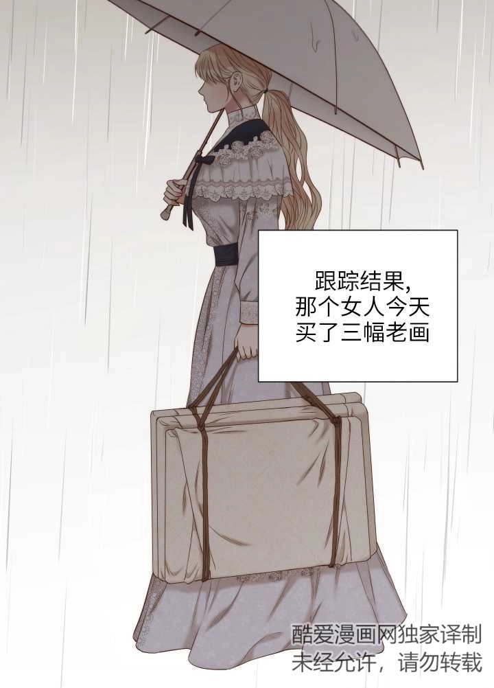 《大卫的肖像》第31话 第70页