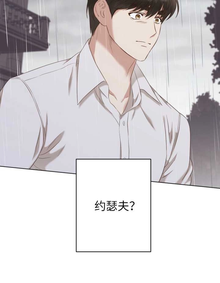 《大卫的肖像》第31话 第80页