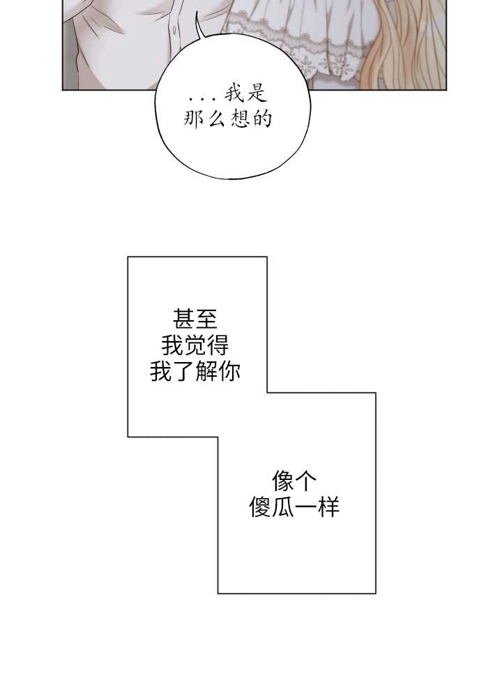 《大卫的肖像》第31话 第59页