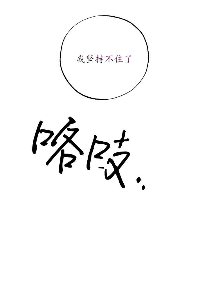 《大卫的肖像》第31话 第62页