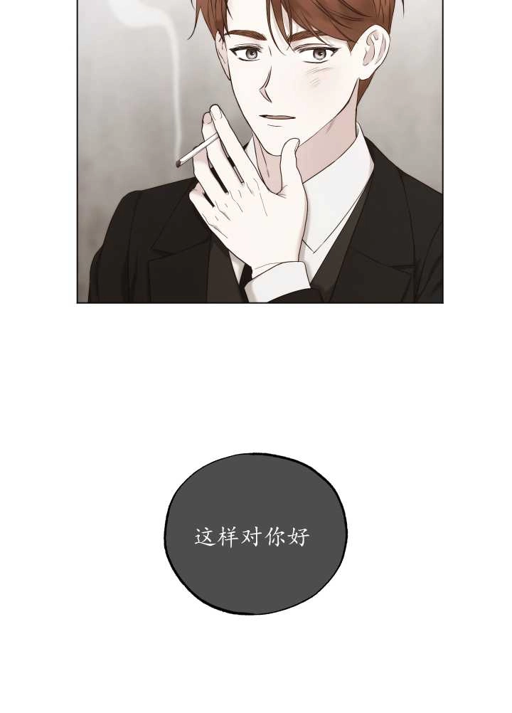 《大卫的肖像》第31话 第8页