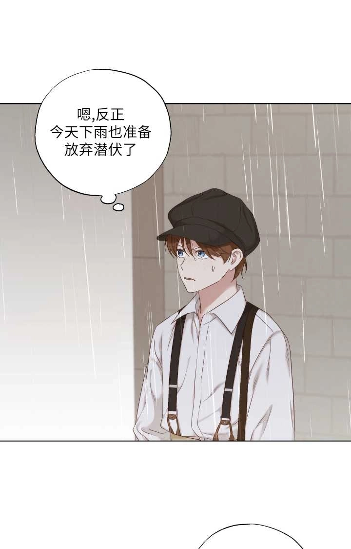 《大卫的肖像》第32话 第5页