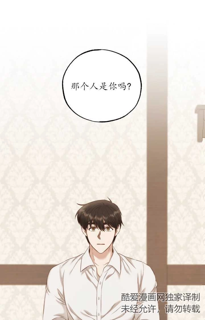 《大卫的肖像》第32话 第59页
