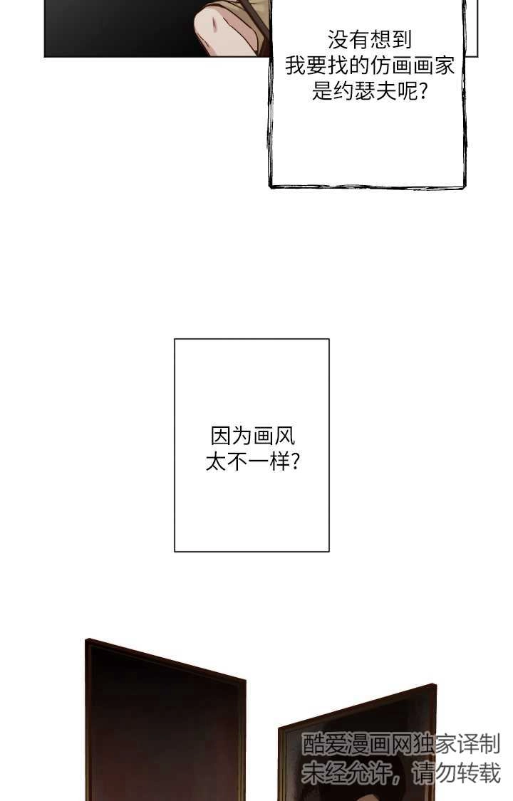 《大卫的肖像》第32话 第44页