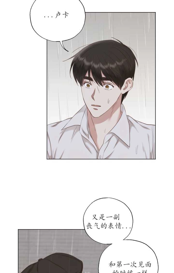 《大卫的肖像》第32话 第20页
