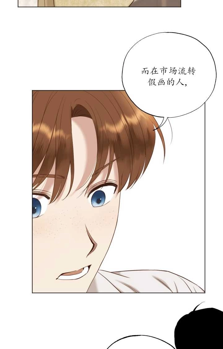 《大卫的肖像》第32话 第54页