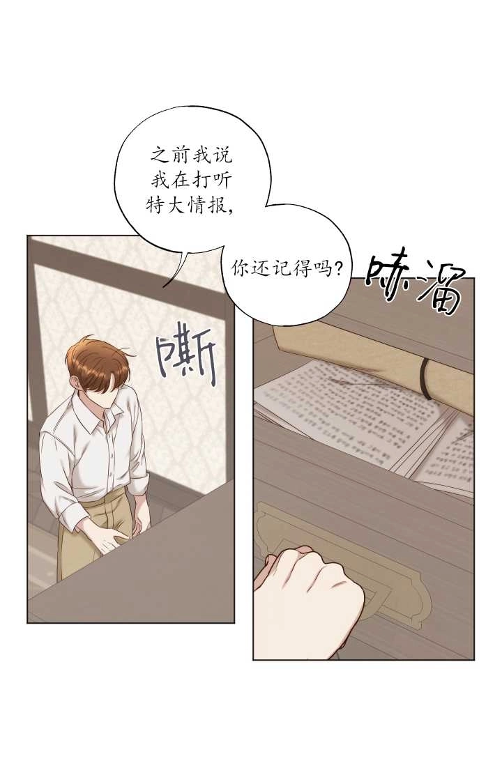 《大卫的肖像》第32话 第49页