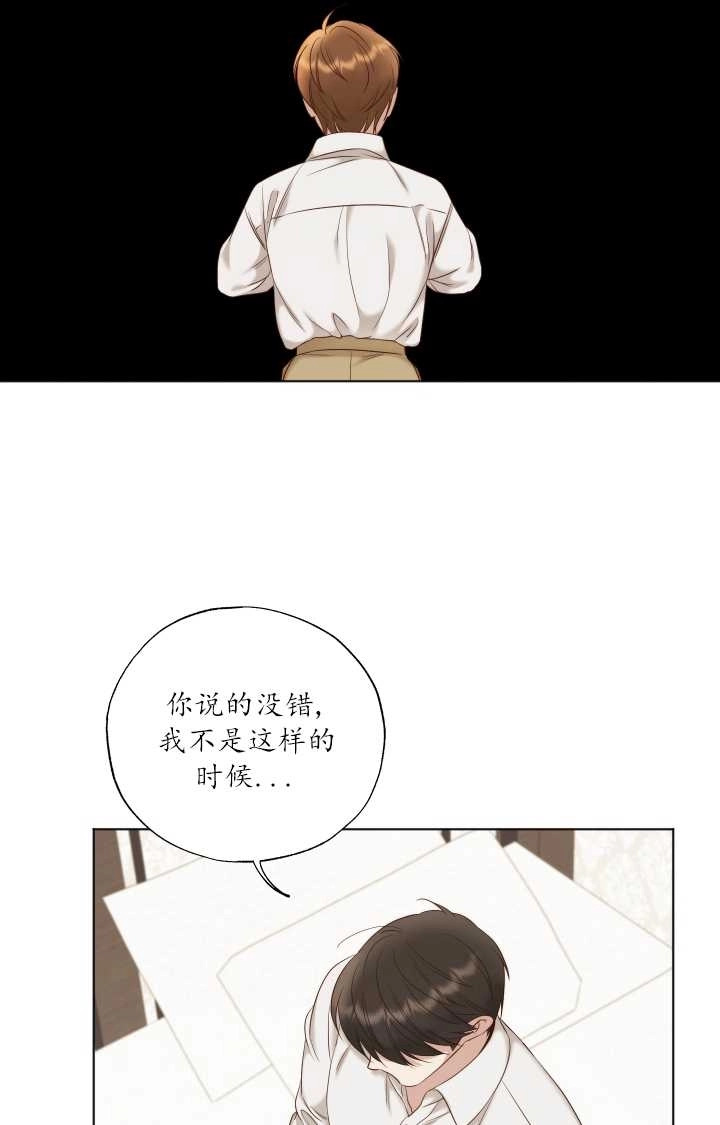 《大卫的肖像》第32话 第42页