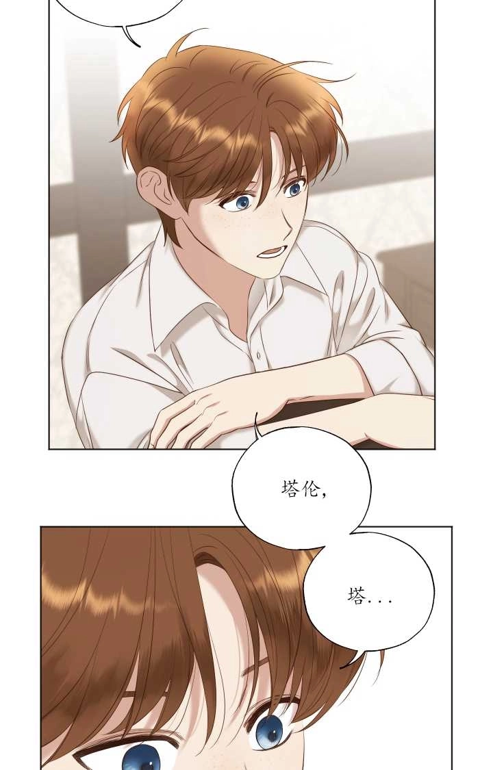 《大卫的肖像》第32话 第37页