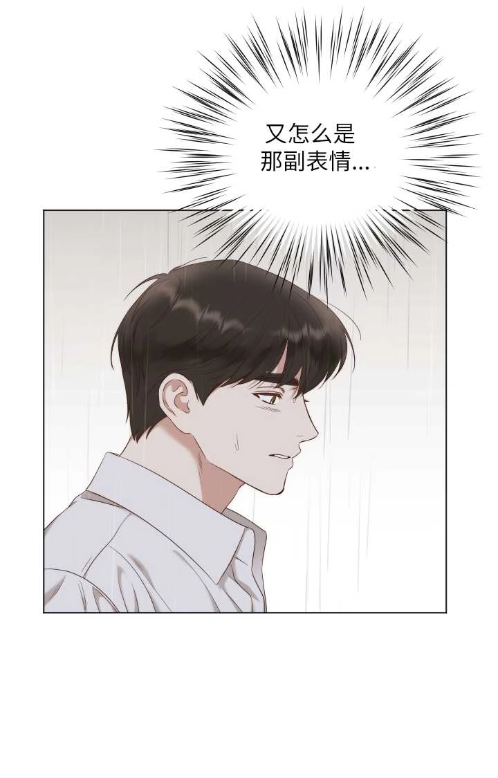 《大卫的肖像》第32话 第3页