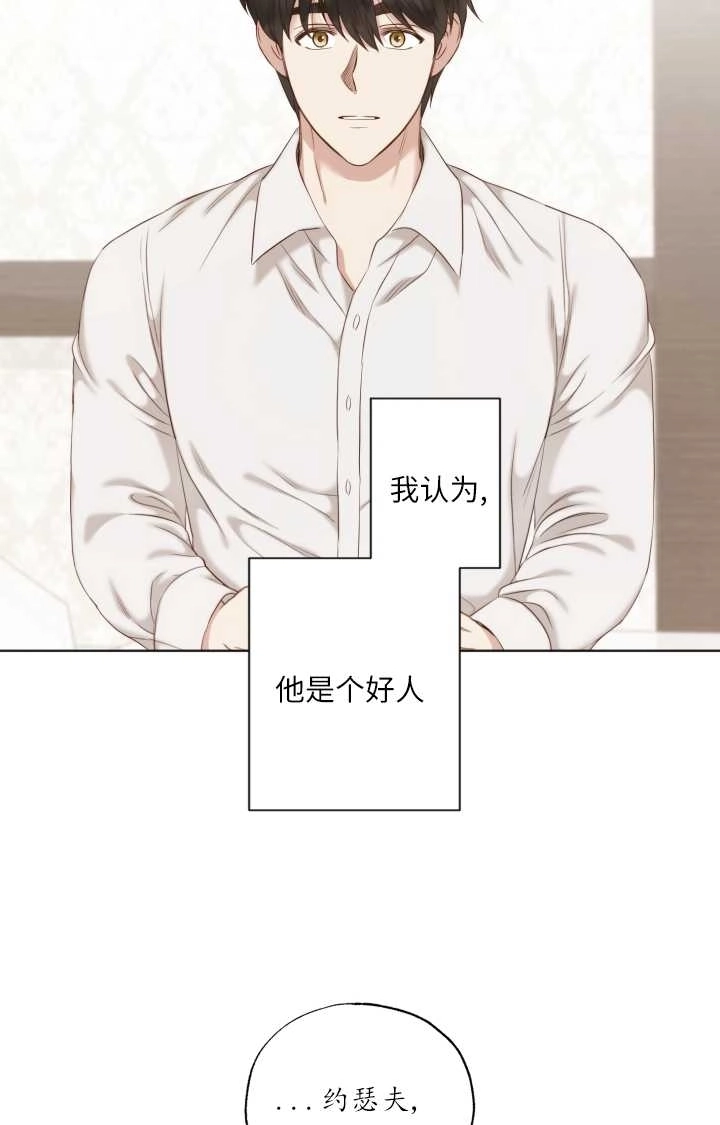 《大卫的肖像》第32话 第47页