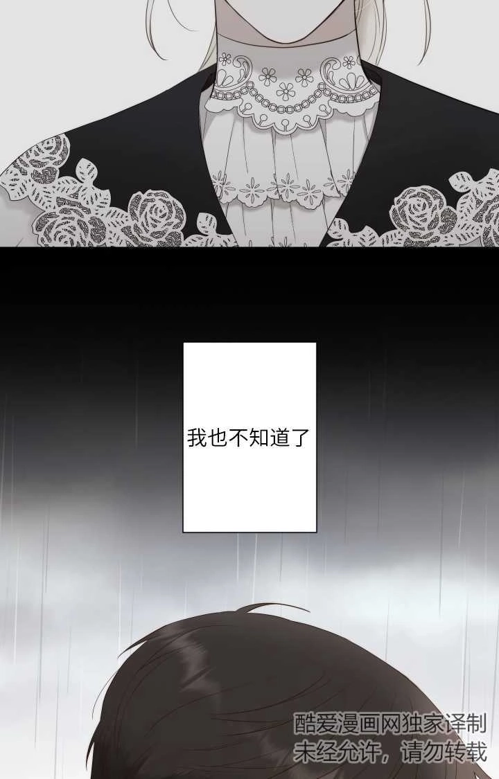 《大卫的肖像》第32话 第12页