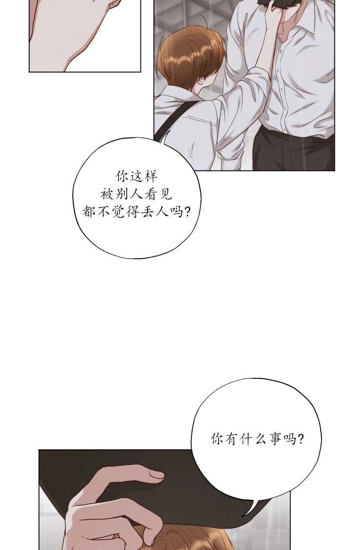《大卫的肖像》第32话 第22页