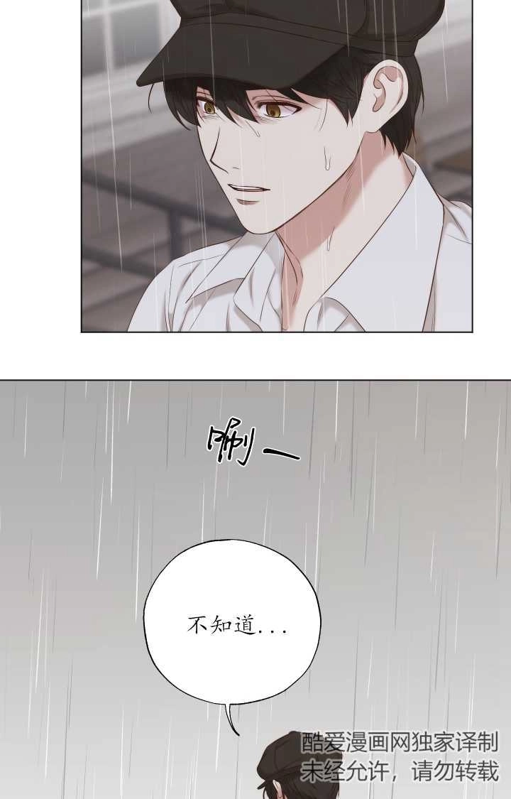 《大卫的肖像》第32话 第24页