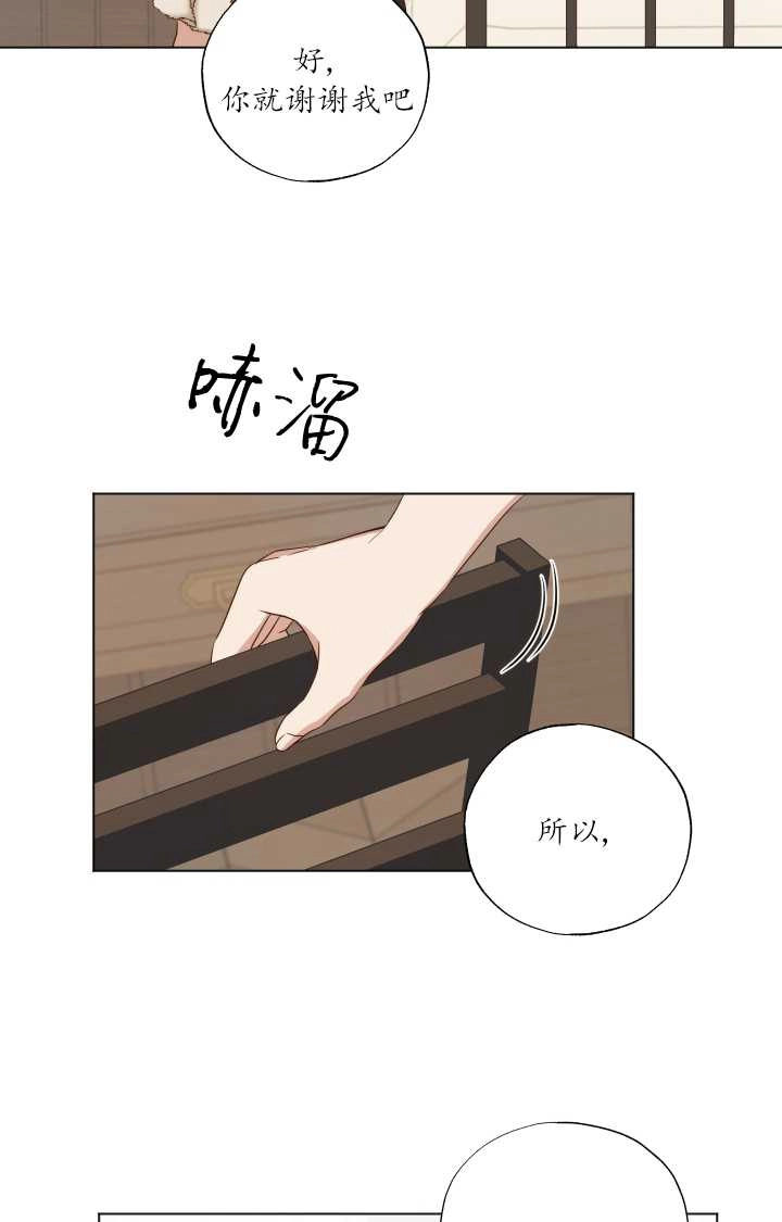 《大卫的肖像》第32话 第29页