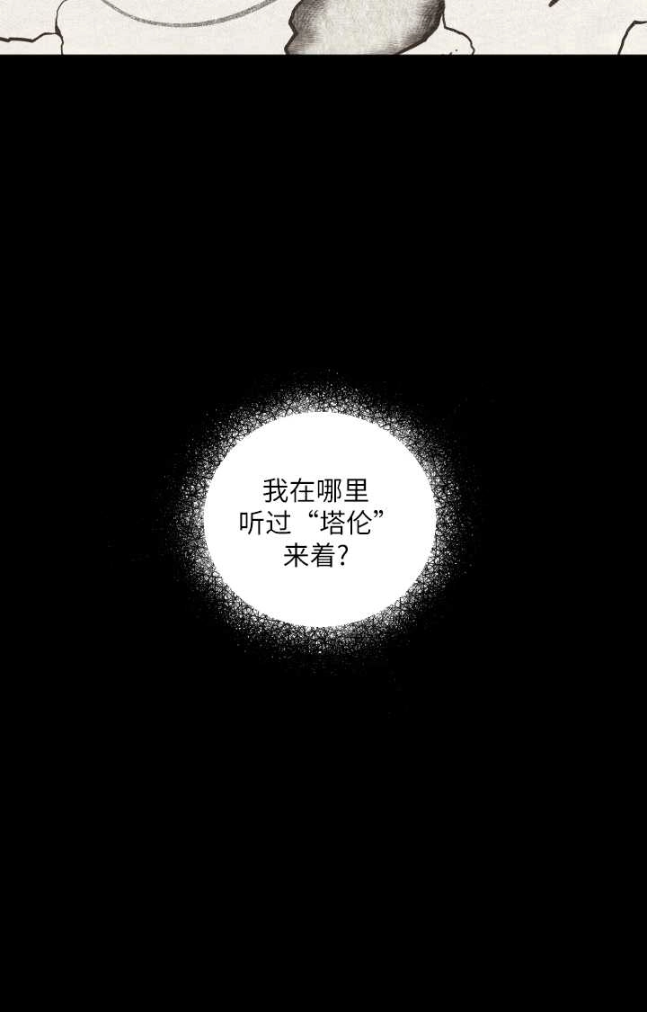 《大卫的肖像》第32话 第41页