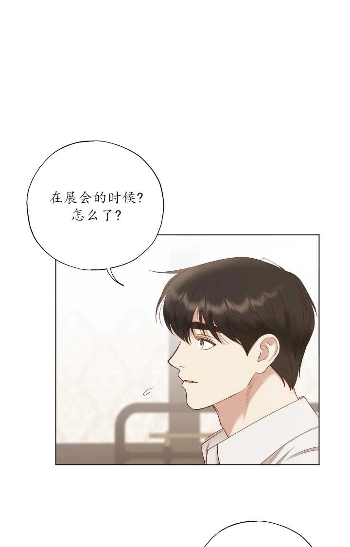 《大卫的肖像》第32话 第50页