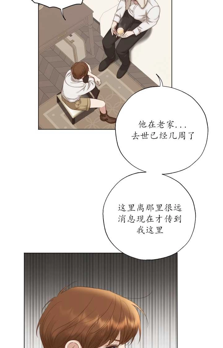《大卫的肖像》第32话 第34页