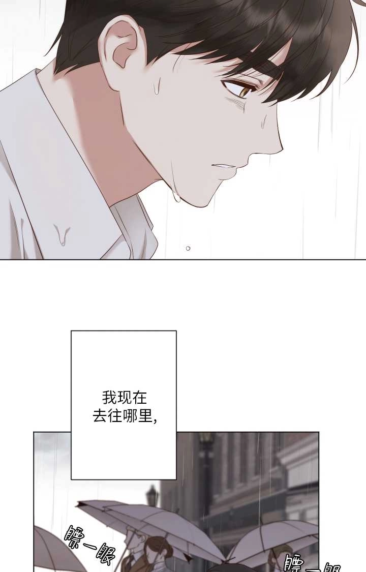 《大卫的肖像》第32话 第13页
