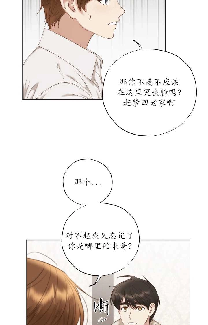 《大卫的肖像》第32话 第35页