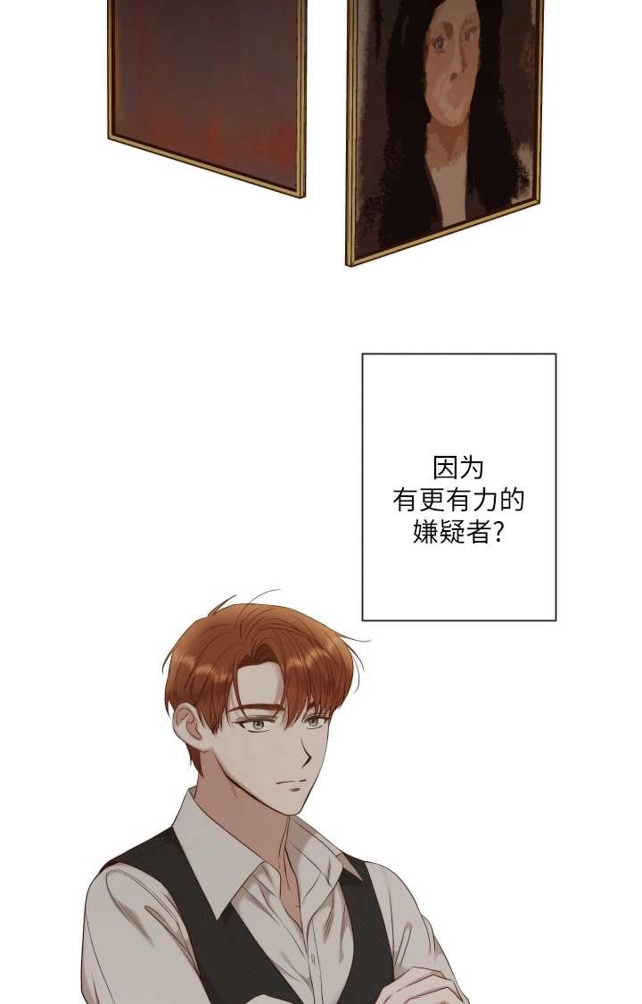《大卫的肖像》第32话 第45页