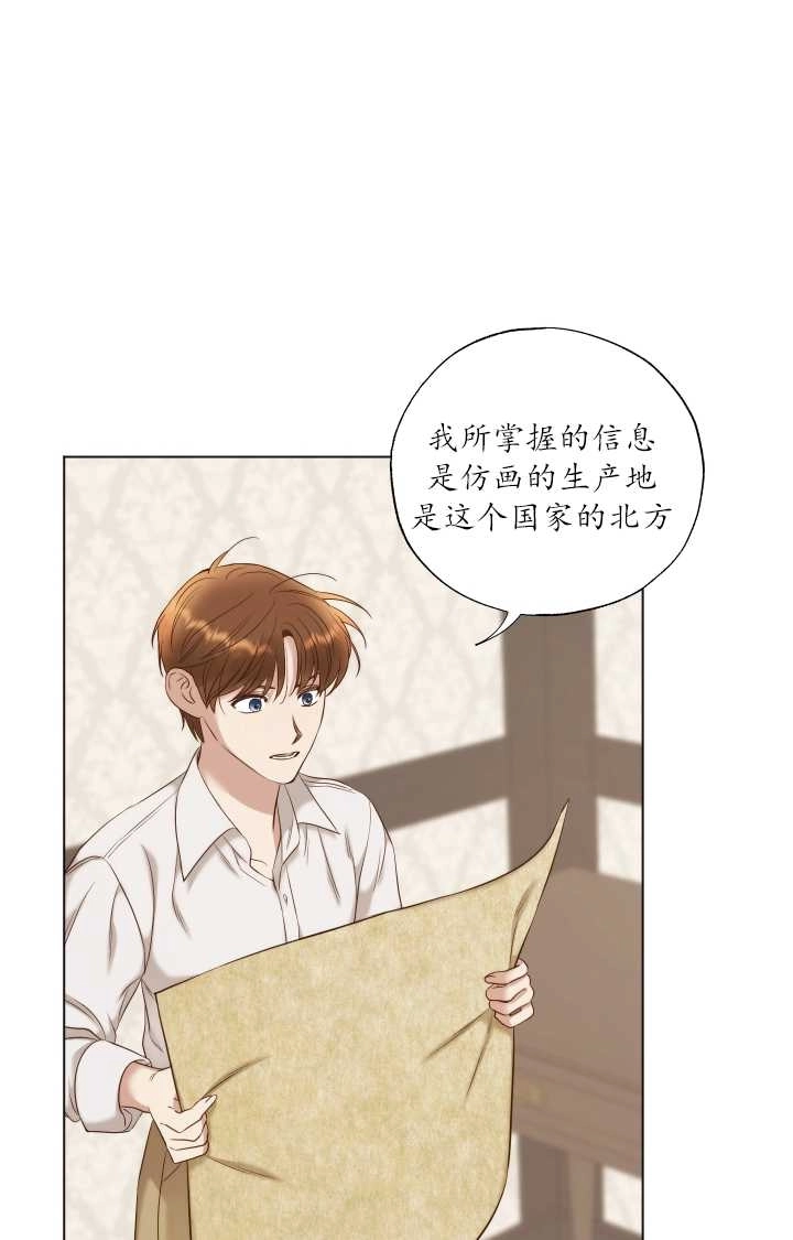 《大卫的肖像》第32话 第53页
